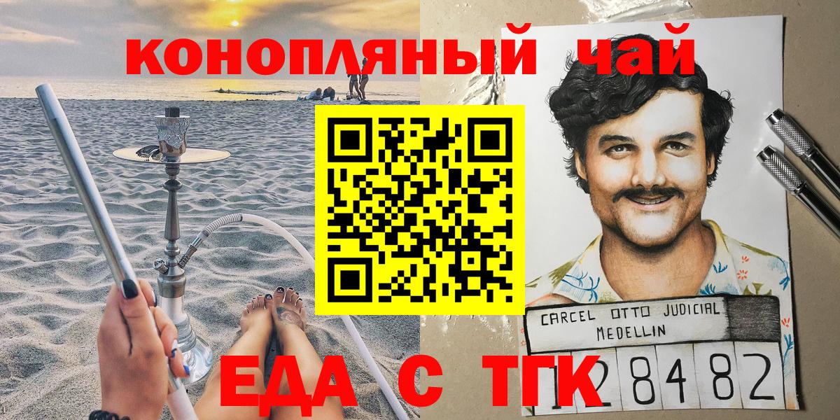 Семилуки  Еда ТГК конопля  Вход с VPN 