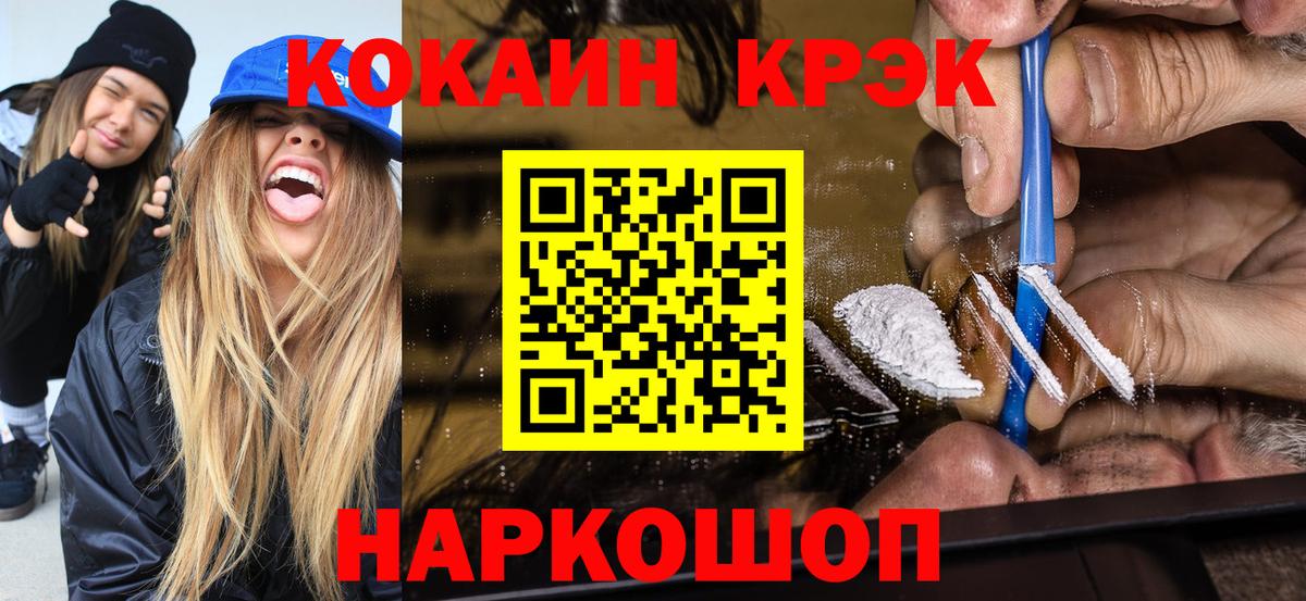 COCAIN Fish Scale Семилуки