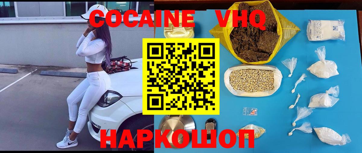 Меф кристаллы  ГАШ  Семилуки  Вход с VPN  Марихуана 
