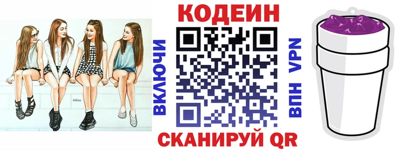 Кодеиновый сироп Lean напиток Lean (лин)  дарнет шоп  Семилуки 