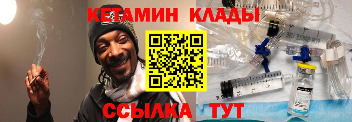 КЕТАМИН ketamine  Кетамин ketamine  Вход с VPN  Семилуки 