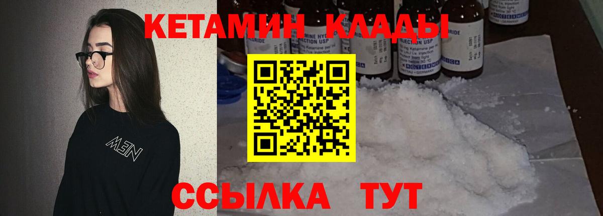 Кетамин ketamine Семилуки