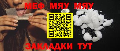 мяу мяу мука Среднеуральск