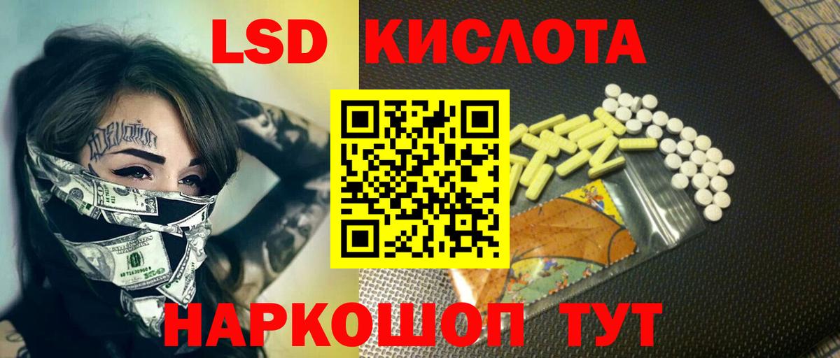 LSD-25 экстази кислота Семилуки