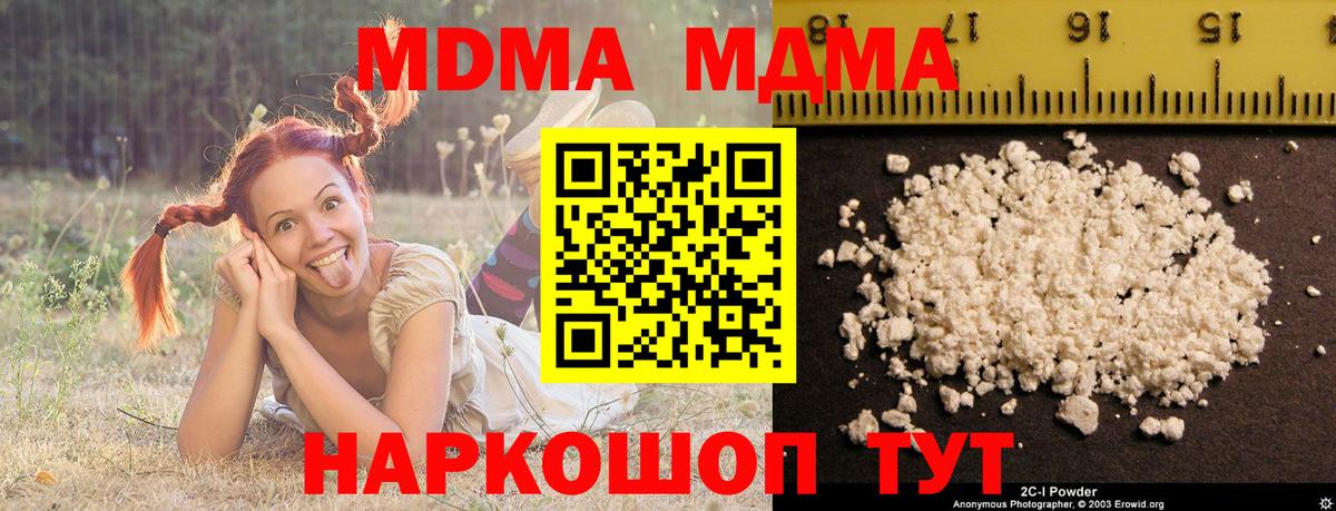 МДМА VHQ  Вход с VPN  Семилуки  МДМА crystal 
