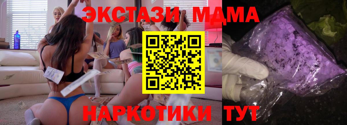 МДМА молли Семилуки