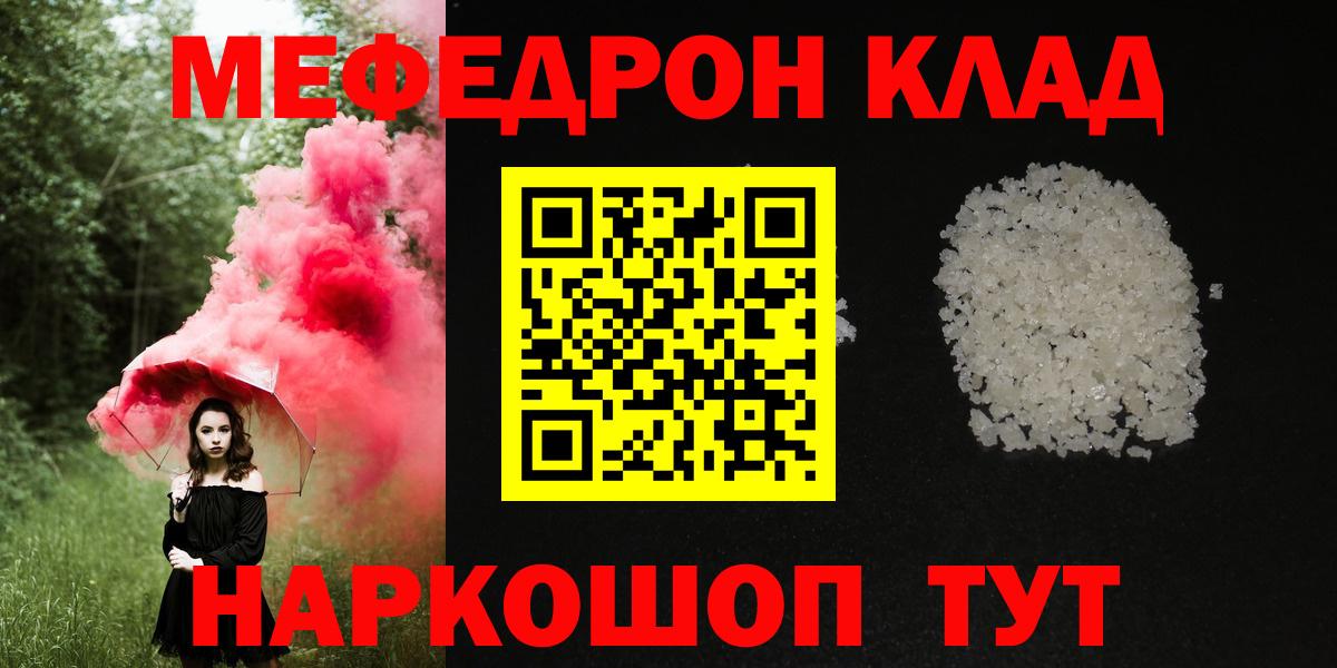 МЯУ-МЯУ  Мефедрон кристаллы  МЯУ-МЯУ  Вход с VPN  Семилуки  Мефедрон мука 