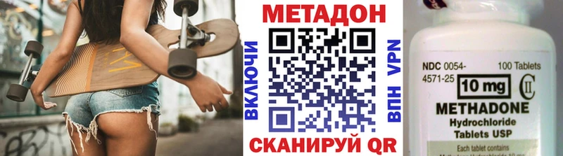 Метадон methadone Семилуки