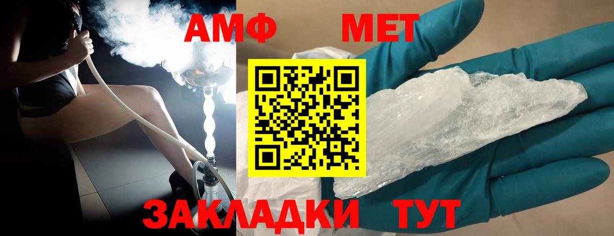 Первитин винт Семилуки
