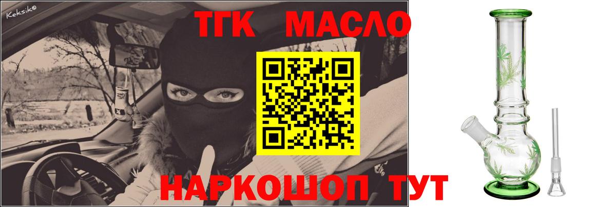 Дистиллят ТГК THC oil  Дистиллят ТГК гашишное масло  Семилуки  Вход с VPN 